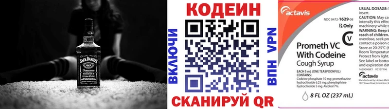 наркота  Лодейное Поле  Кодеин Purple Drank 