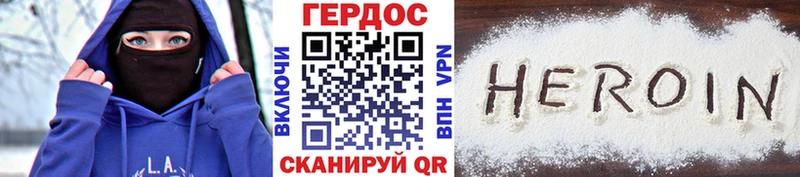 ГЕРОИН VHQ  Лодейное Поле 