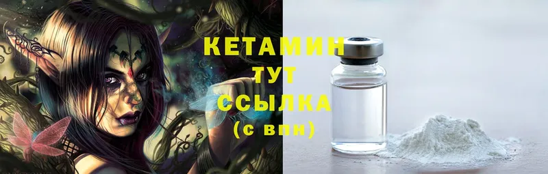 Кетамин ketamine  Лодейное Поле 