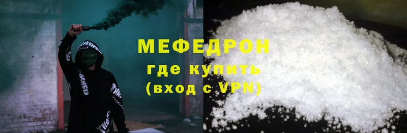 МЕФ mephedrone  Лодейное Поле 